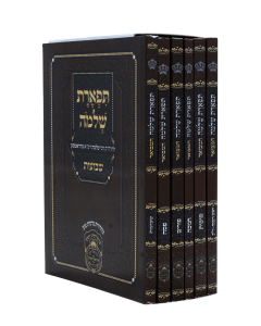 Tiferes Shlomo Hamevuar Moadim S/c P/s Oz Vehadar 6 Volume