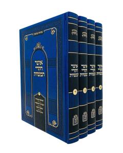 Otzar Chikeri Hamitzvos Rozen 4 Volume