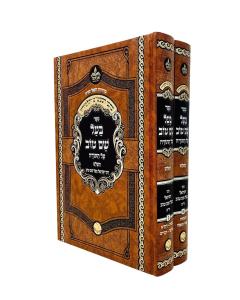 Baal Shem Tov Torah Avuka 2 Volume