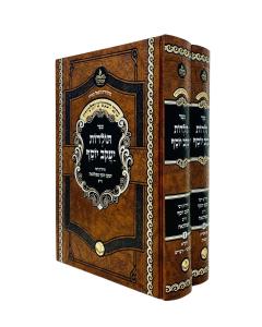 Toldos Yaakov Yosef Torah Menukad Avuka 2 Volume