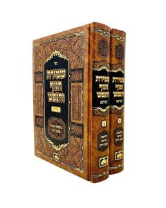 Shemiras Haguf Vehanefesh Tinyana 2 Volume Oz Vehadar