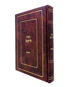 Zos Leyaakov Torah Vaikra Burnshtein