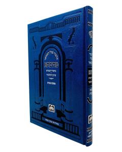 Mesivta Shinun Hatalmud Makos