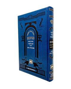 Mesivta Shinun Hatalmud Orayos Edyos