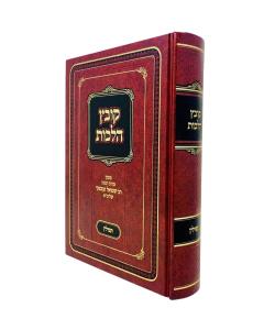 Kovetz Halachos Tefilin Kaminetzki