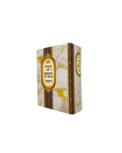 Luach Davar Beito 86 genut