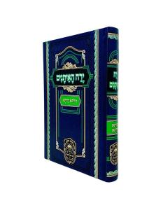 Milsa Chadeta Moadim Yerach Haeisanim