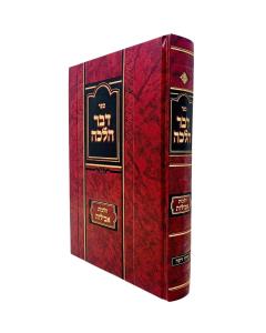 Dvar Halacha Avelus