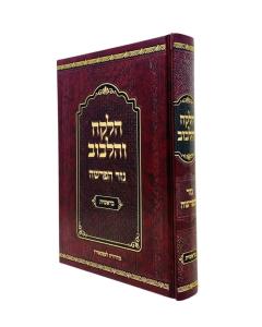 Halekach Vehalibuv Nezer Haparshah Torah Bereshis