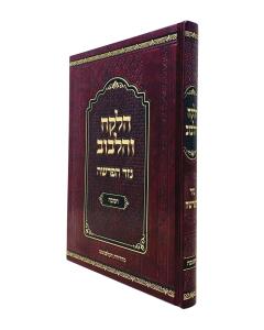 Halekach Vehalibuv Nezer Haparsha Moadim Chanuka 2025