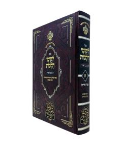 Likutei Halachot Hamevuar 8 Orach Chaim 8 Breslev Oz  Vehadar