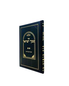 Shimcha Israel Yegias Hatorah