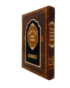 Madrich Halachos LeShulchan HaShabbos Krishevski