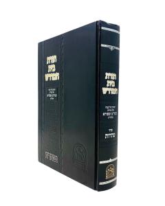 Toras Beis HaMedrash Seder Taros Shapira