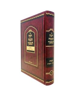 Dhei Chochma Lenafshecha Torah Shemos 765-769