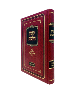 Kovetz Halachos Shabbos Amira Lenochri Kaminetzki