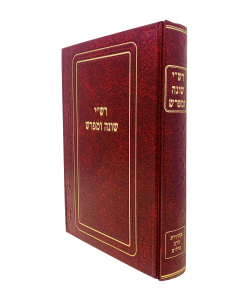 Rashi Shone Umefaresh Torah Filip