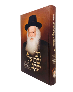 Rabbi Shemuel Yaakov Burnshtein