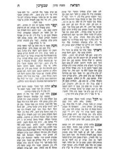 Al Masechet Erchin