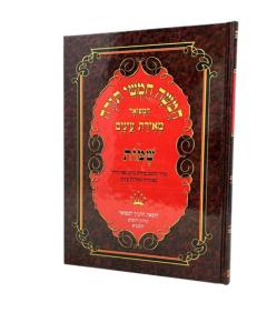 <p>Chumash Meirat Einaim - Talmidim - Shmot</p> <p>____ _____ ______ - _______ - ____</p>