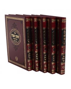 Sfas Emes Likutim Merubaot 5 Volume Set Medium Mir