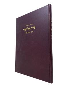 ZITZ ELIEZER \SHUT 16