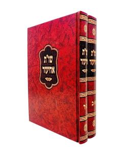 Achiezer Shut Medium  2V