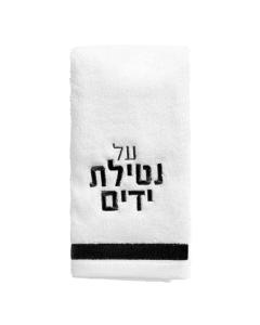 Classic Hand Towel - Black