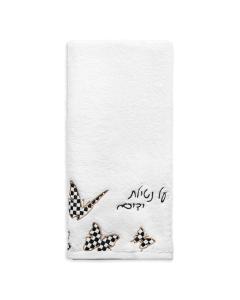 Onyx Butterfly Hand Towel - Al Netilas Yadayim