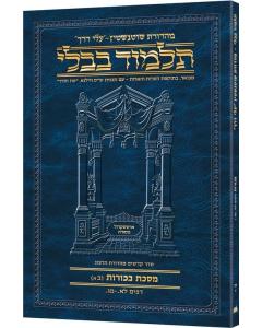Schottenstein Hebrew Travel Ed Talmud [65A] - Bechoros 1A (2a - 13a)