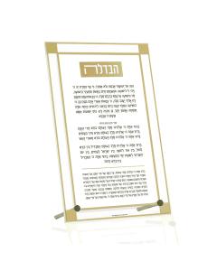 Classic 2.0 Basic Tabletop Havdalah - Gold