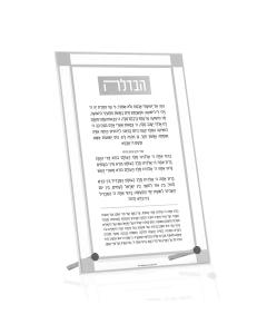 Classic 2.0 Basic Tabletop Havdalah - Silver