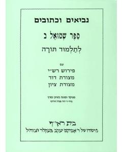 Harduf Samuel 2 S/C