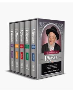 V'Higadeta - Chumash 5 Volume Slipcased Set