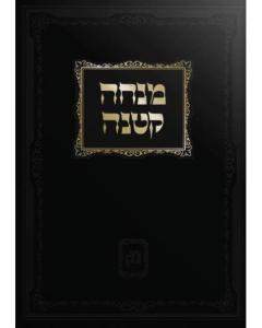 Mincha Ketana on Mitzvos D'rabanan