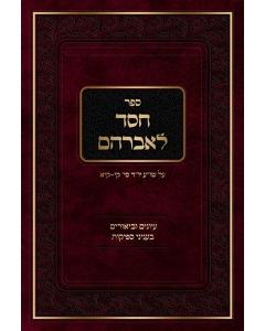 Sefer Chesed L'Avraham