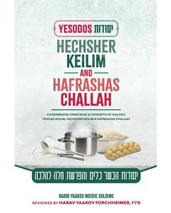 Yesodos Hechsher Keilim and Hafrashas Challah