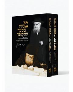 Manhig B'sa'ar Hatekufah