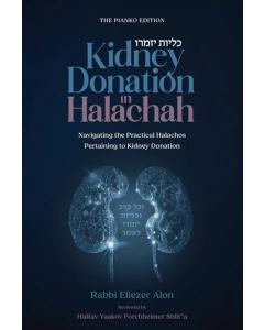 Kidney Donations in Halachah