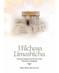 Hilchesa Limeshicha