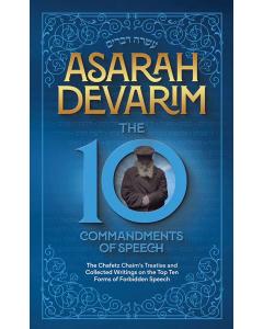 Asarah Devarim - The 10 Commandments of Speech