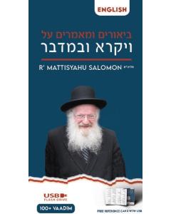 Rav Mattisyahu Salomon Vaadim - Vayikra and Bamidbar USB