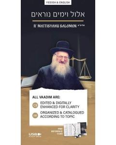 Rav Mattisyahu Salomon Vaadim - Elul and Yamim Nora'im - USB