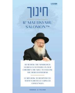 Rav Mattisyahu Salomon Vaadim - Chinuch - USB