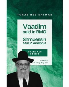 Rabbi Kalman Krohn - USB - Chanukah