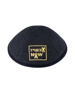 IKippah Achshav Now - Black Burlap Yarmulke