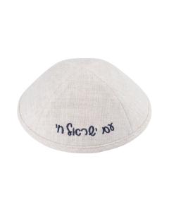 IKippah Am Yisroel Chai - Tan Linen Yarmulke