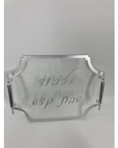 Acrylic Challah Tray