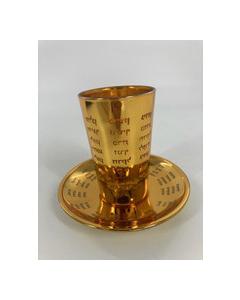 Karshi River Kiddush Cup With Plate