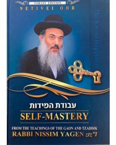 Netivei Ohr Self Mastery